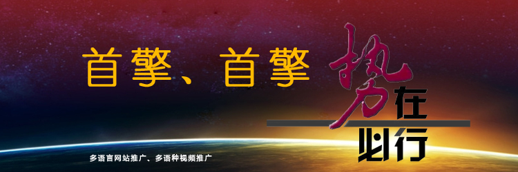 外貿(mào)推廣優(yōu)化 外貿(mào)推廣優(yōu)化